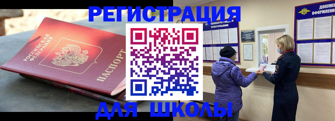 прописка ребенка в Ростовской области