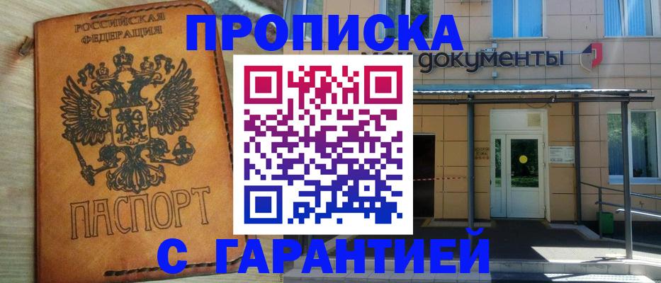 регистрация в Ростовской области