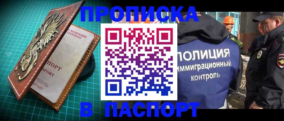где прописаться в Ростовской области