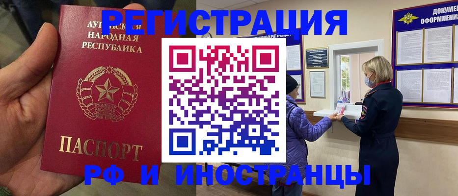 временная регистрация законно в Ростовской области