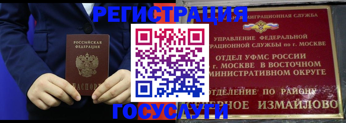 прописка иностранных граждан в Ростовской области